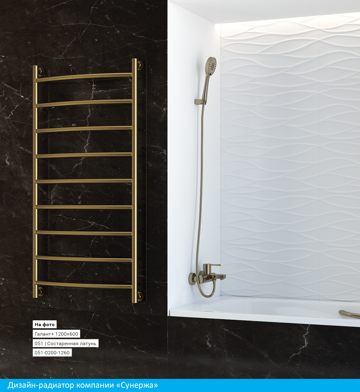 Водяной полотенцесушитель Сунержа Галант+ 1000x600