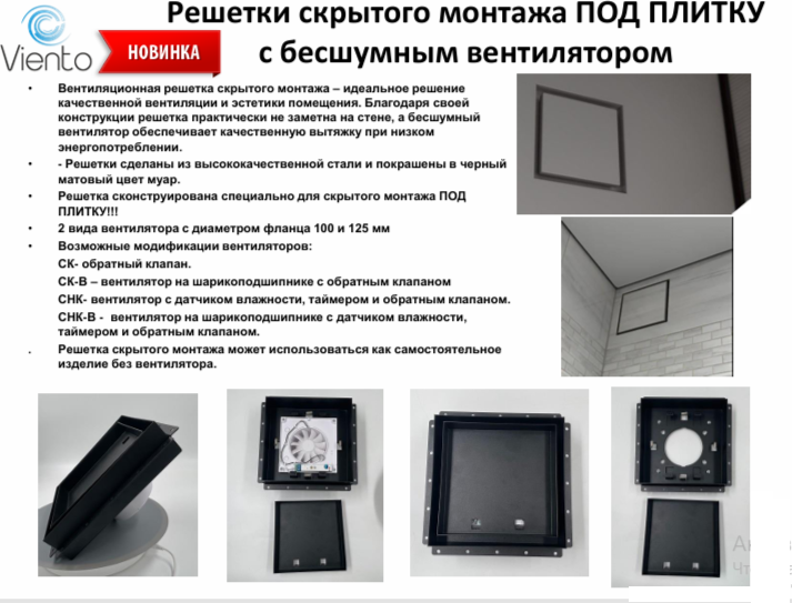 Теневой диффузор под плитку FoZa 237х237 с вентилятором на шарикоподшипнике 125СНК, обратный клапан, таймер+датчик влажности, черная, d125мм